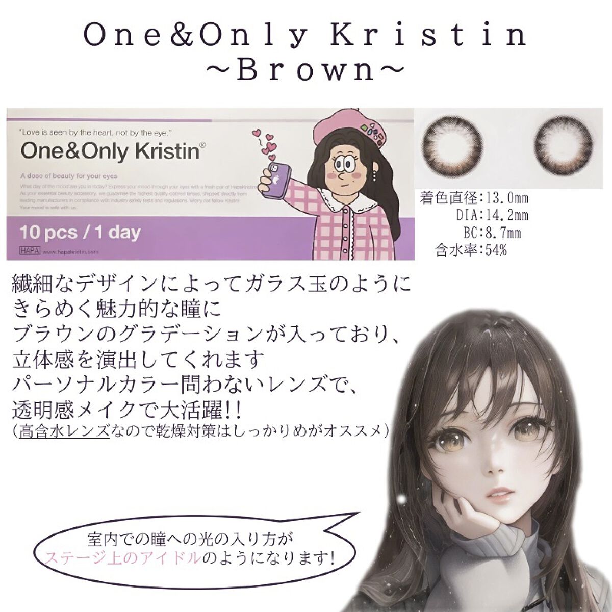 One & Only Kristin/Hapa kristin/カラーコンタクトレンズを使ったクチコミ（2枚目）