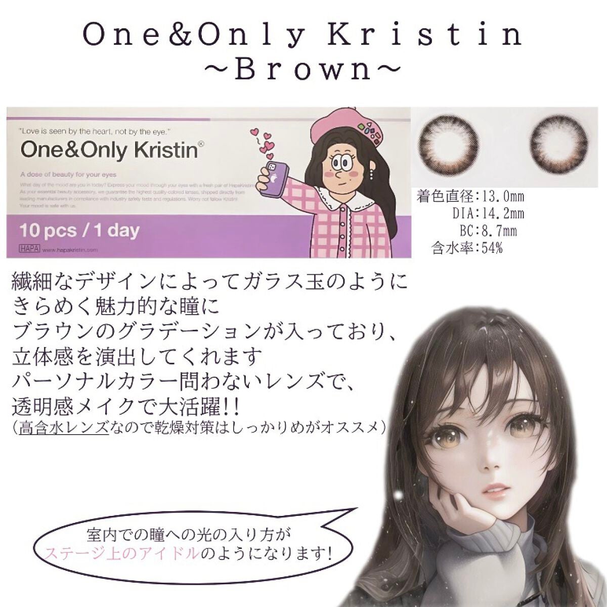 One & Only Kristin/Hapa kristin/カラーコンタクトレンズを使ったクチコミ(2枚目)