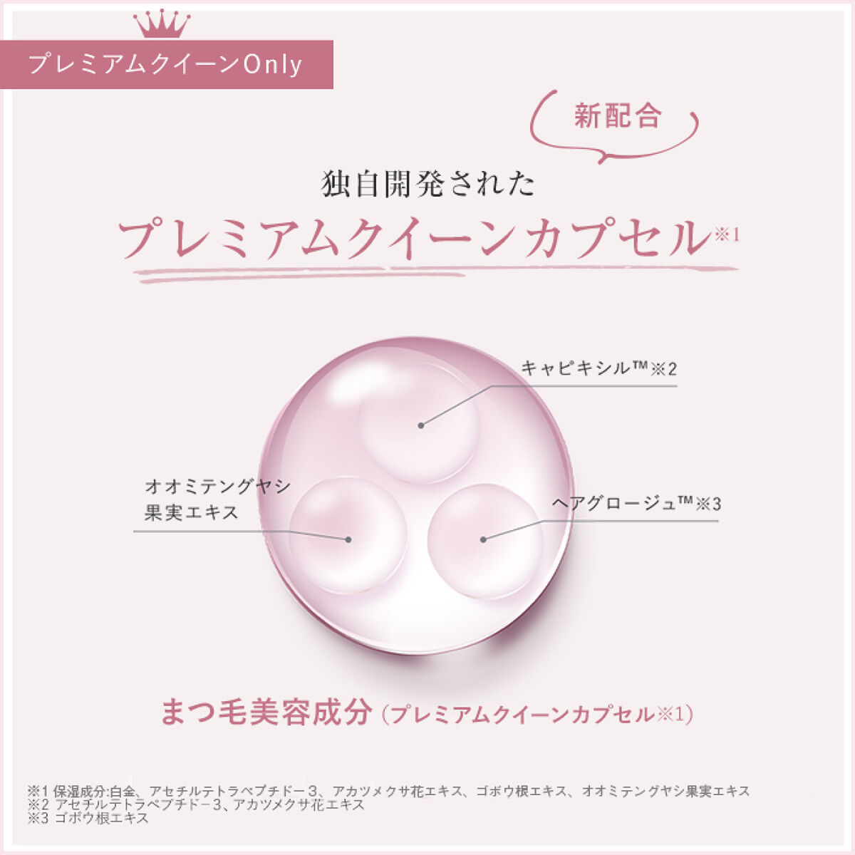 目元までケア♡スカルプDまつ毛美容液プレミアムクイーンをプレゼント（1枚目）