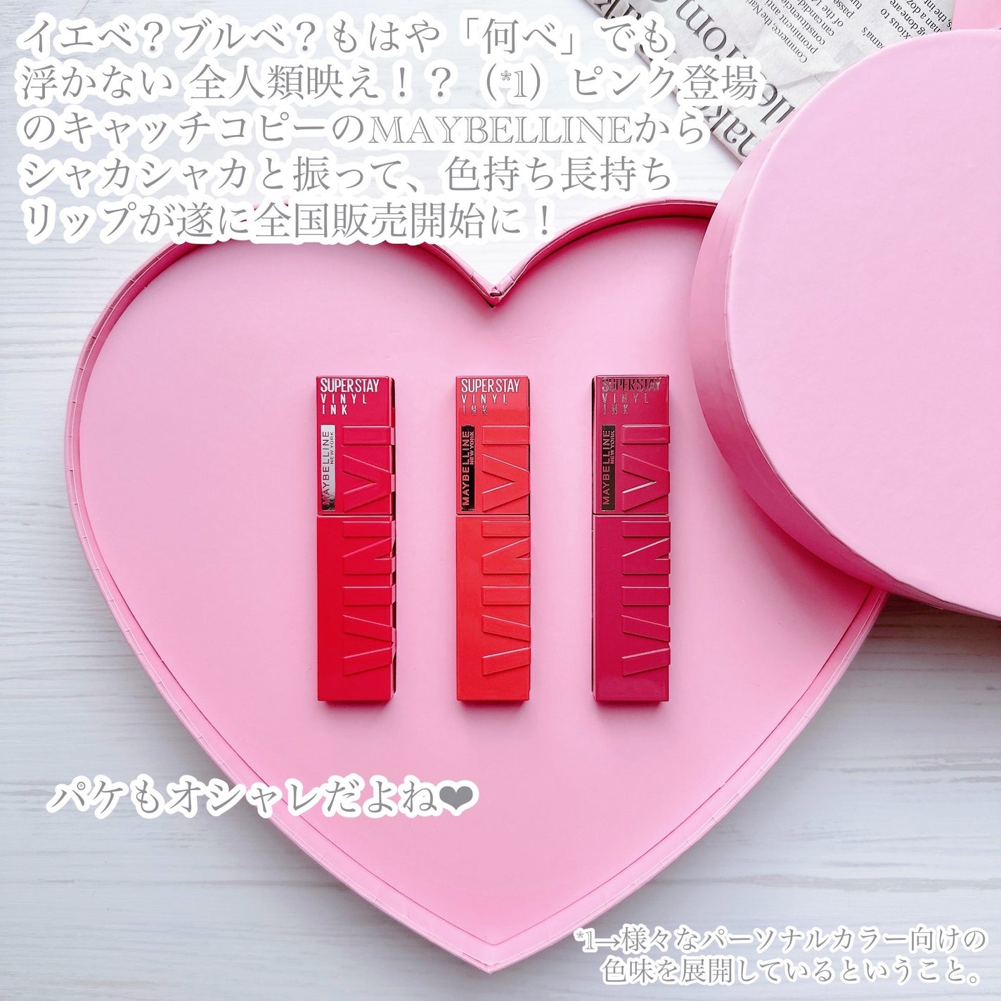 SPステイ ヴィニルインク/MAYBELLINE NEW YORK/口紅を使ったクチコミ(2枚目)