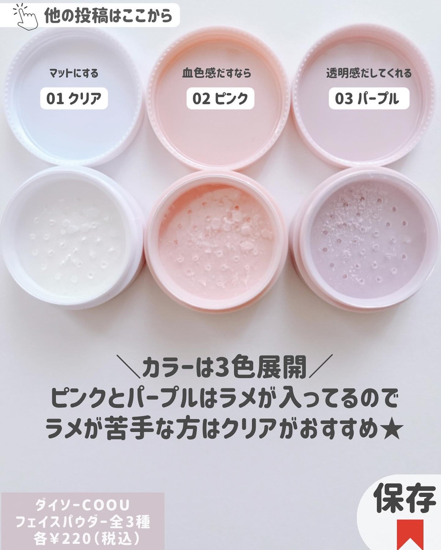 ハイライト/coou/パウダーハイライトを使ったクチコミ(10枚目)