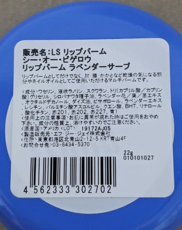 リップバーム ローズサーブ/C.O. BIGELOW/リップケア・リップクリームを使ったクチコミ（3枚目）