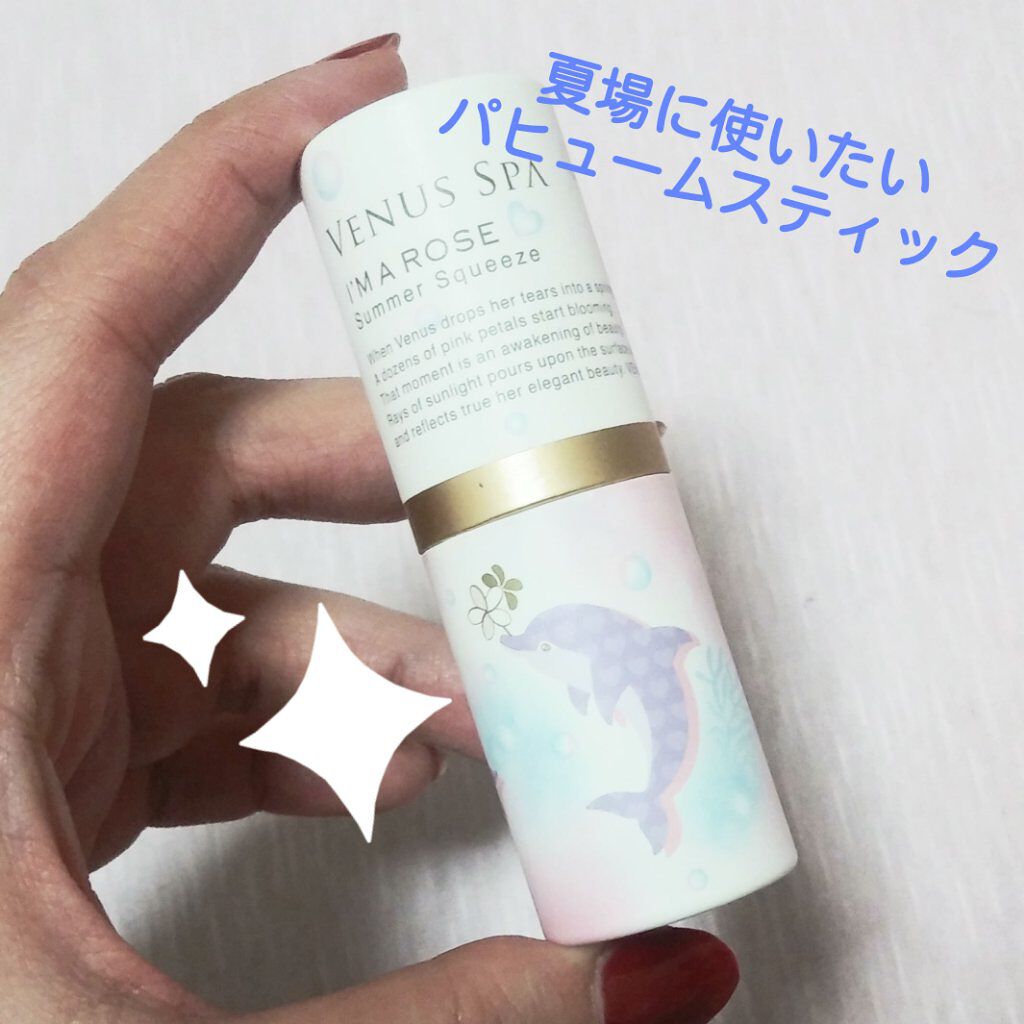パフュームスティック/ヴィーナススパ/練り香水を使ったクチコミ（1枚目）