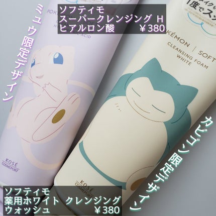 ソフティモ 薬用ホワイト クレンジングウォッシュ/ソフティモ/洗顔フォームを使ったクチコミ(2枚目)