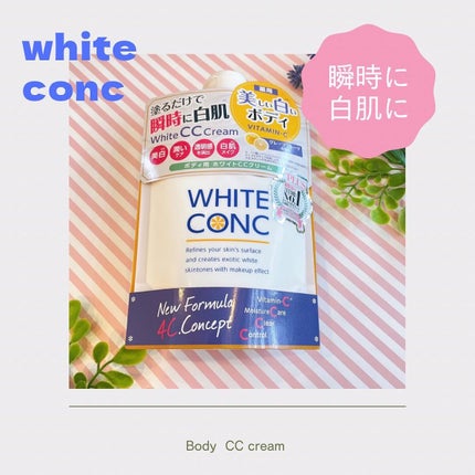 薬用ホワイトコンク ホワイトニングCC CII/ホワイトコンク/ボディクリームを使ったクチコミ(1枚目)
