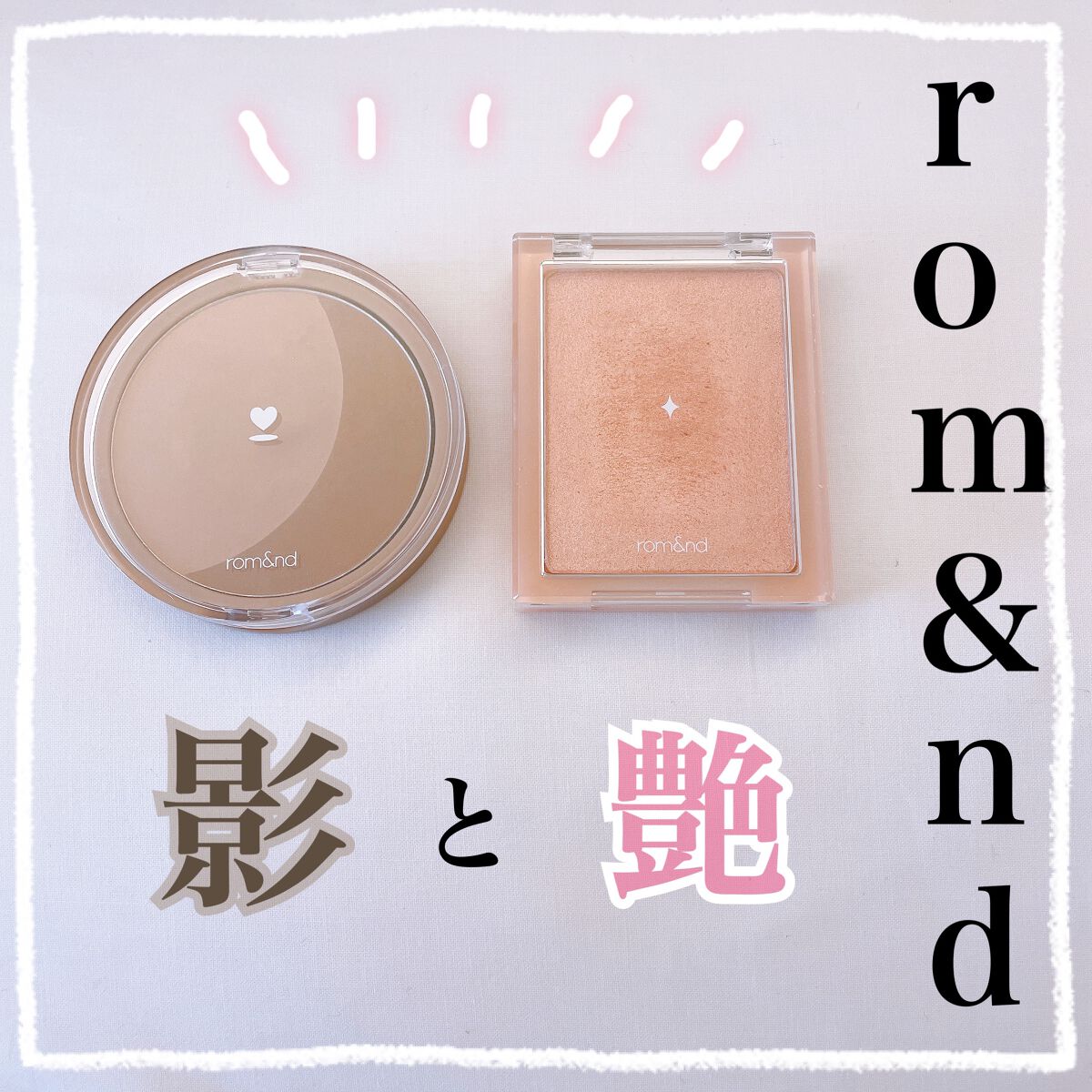 ベターザンシェイプ/rom&nd/シェーディングを使ったクチコミ（1枚目）