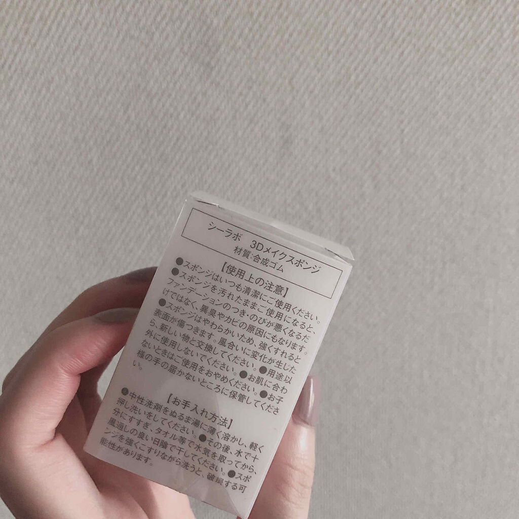 ドクターシーラボⓇ 3Dメイクスポンジのクチコミ「ドクターシーラボ 3Dメイクスポンジについて紹介します。

何かの商品を買った時におまけで付い.....」（2枚目）