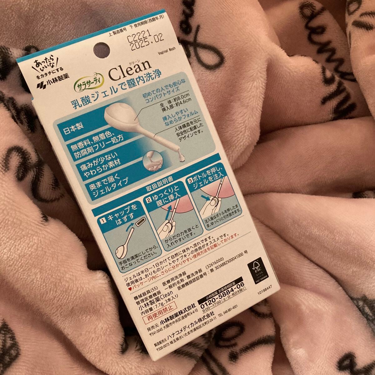 こげたぱん🍞 on LIPS 「こんにちは!こげたぱんです🍞⚠️今回は、デリケートゾーン系の投..」(2枚目)