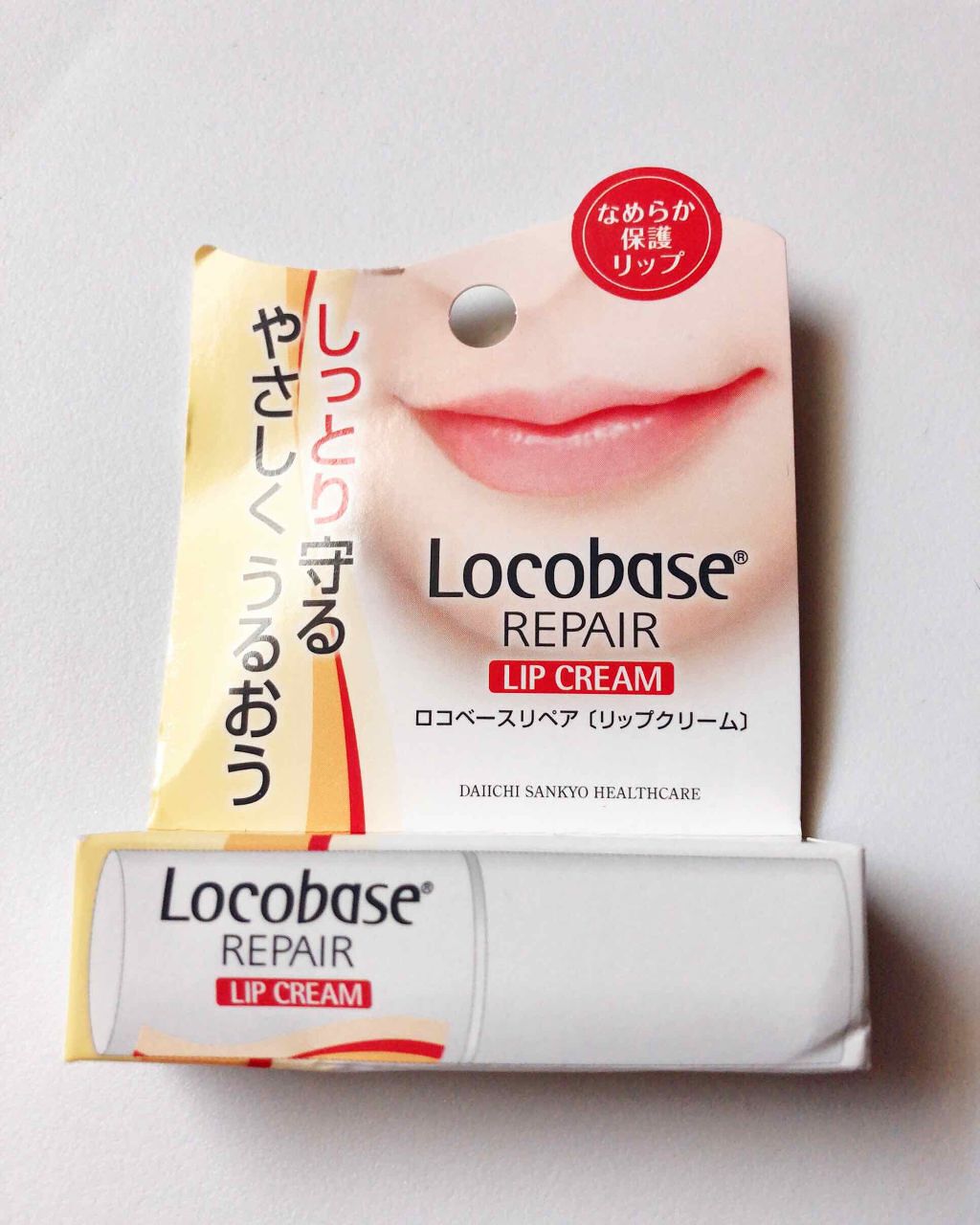ロコベースリペア リップクリーム/ロコベース/リップクリームを使ったクチコミ（1枚目）