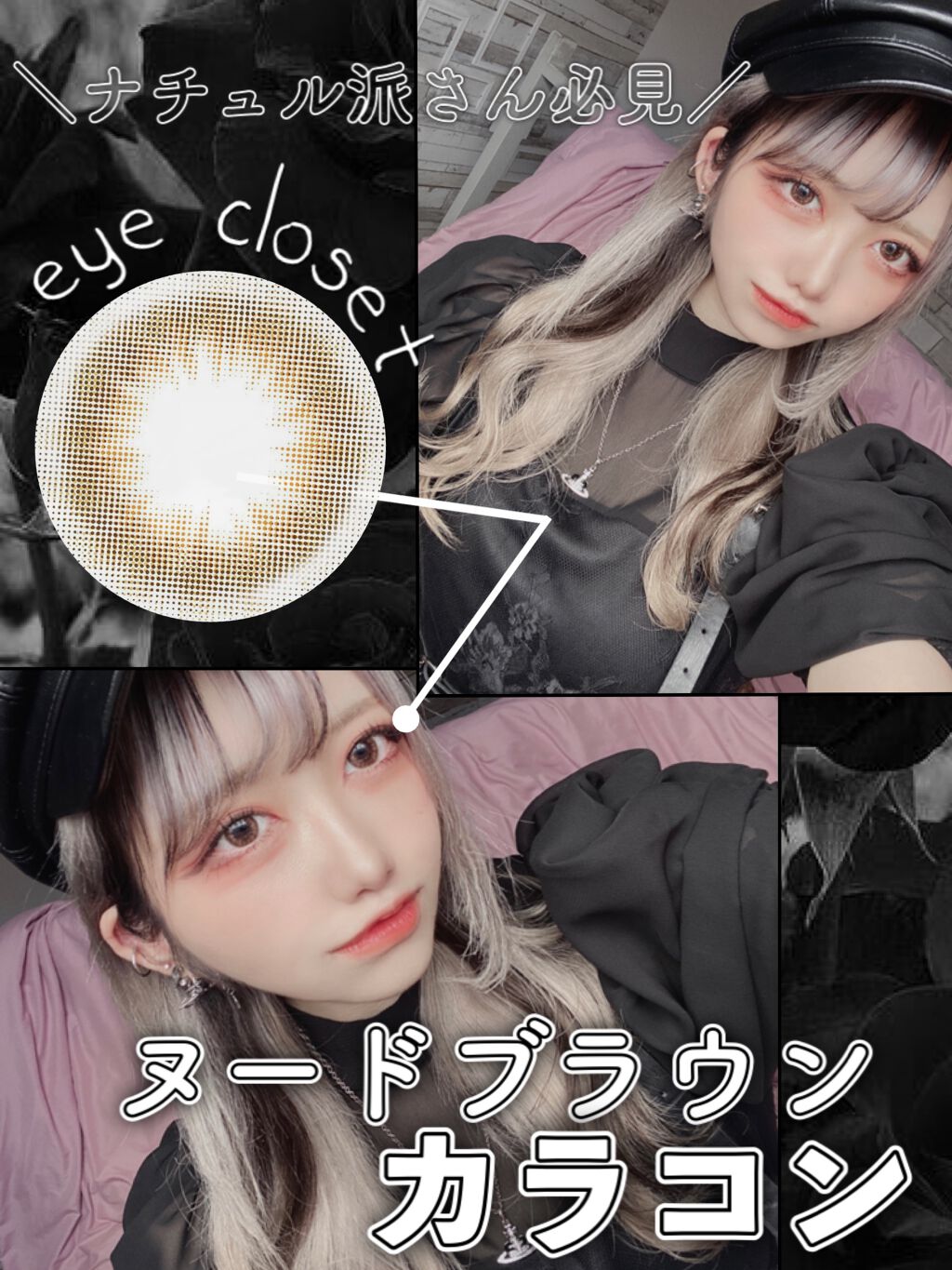 eye closet/EYE CLOSET/カラーコンタクトレンズを使ったクチコミ(1枚目)