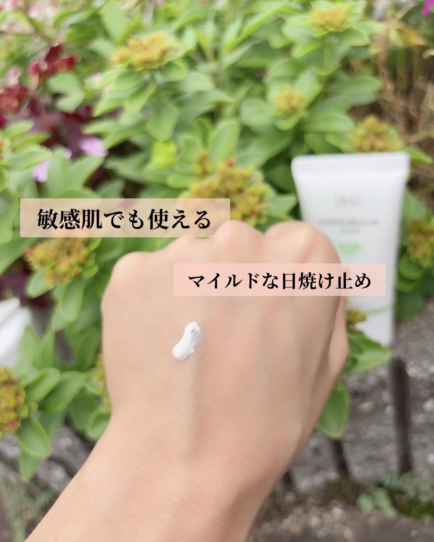 グリーンマイルドアップサンプラス/Dr.G/日焼け止めクリームを使ったクチコミ(3枚目)