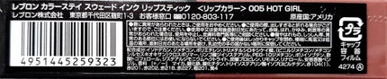 レブロン カラーステイ スウェード インク リップスティック/REVLON/口紅を使ったクチコミ(2枚目)