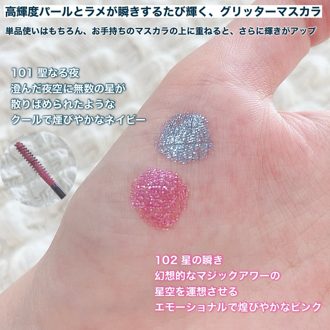 星空マスカラ /FASIO/マスカラを使ったクチコミ(3枚目)