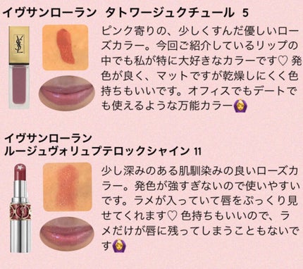 ルージュリキッドルミヌ ブリアン 8 ミッドナイトデュー/クレ・ド・ポー ボーテ/口紅の画像