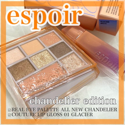 シャンデリアエディション(アイシャドウ/リップグロス)/espoir/メイクアップキットを使ったクチコミ(1枚目)