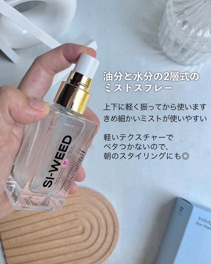 ORGANIC HAIR SI-WEED MIST/PINKGHOST/ヘアミストを使ったクチコミ(4枚目)