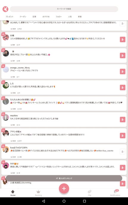 ã䜿ã£ãã¯ãã³ãïŒ1æç®ïŒ