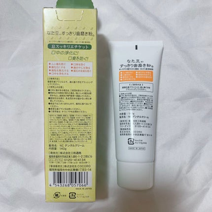 なた豆すっきり歯磨き粉/なた豆すっきりシリーズ/歯磨き粉を使ったクチコミ(2枚目)