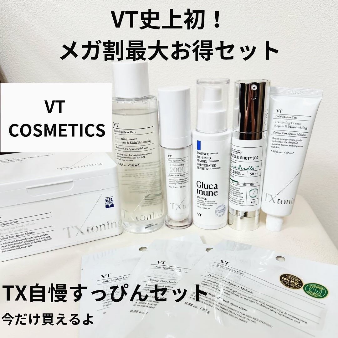 リードルショット300/VT/美容液を使ったクチコミ（1枚目）