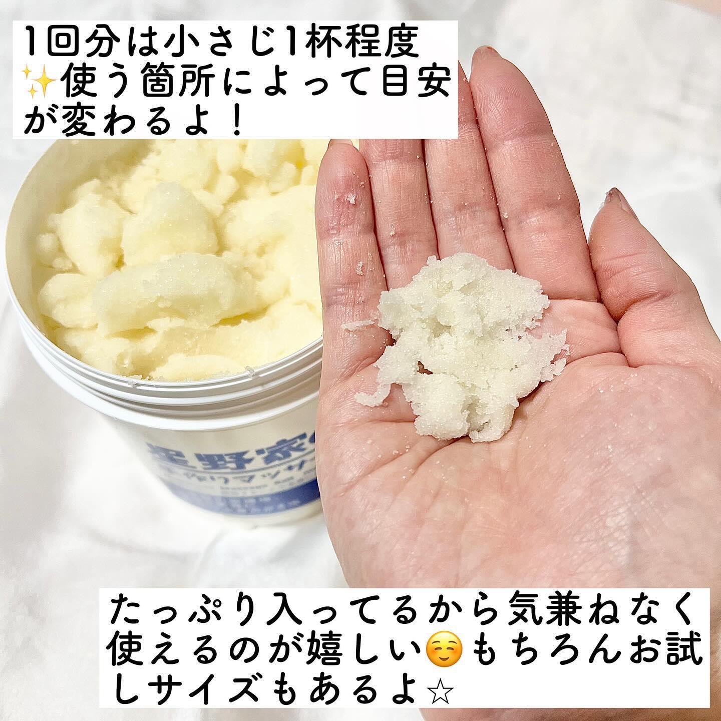 星野家の手作りマッサージ塩/星野家/ボディスクラブを使ったクチコミ（3枚目）