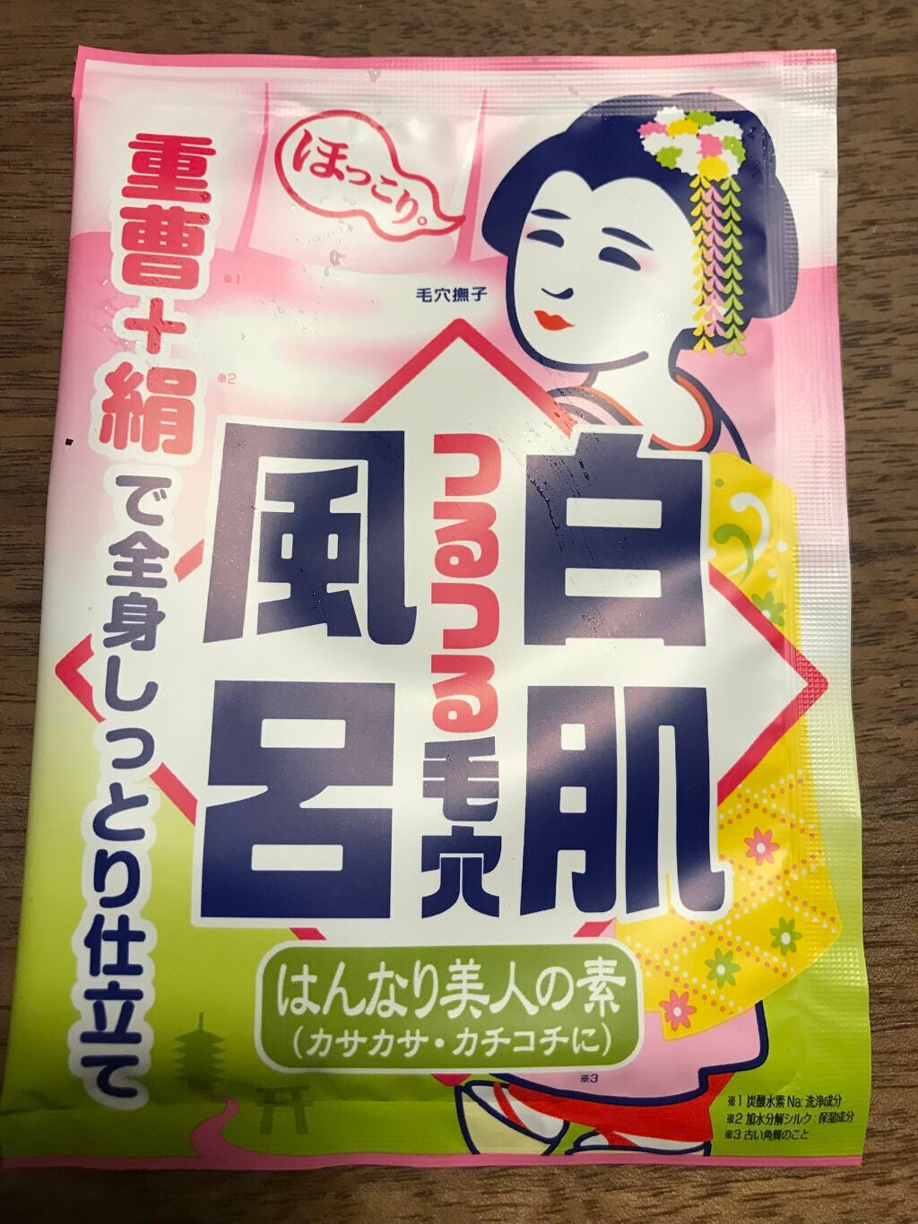 重曹白肌風呂/毛穴撫子/無機塩系入浴剤を使ったクチコミ(1枚目)
