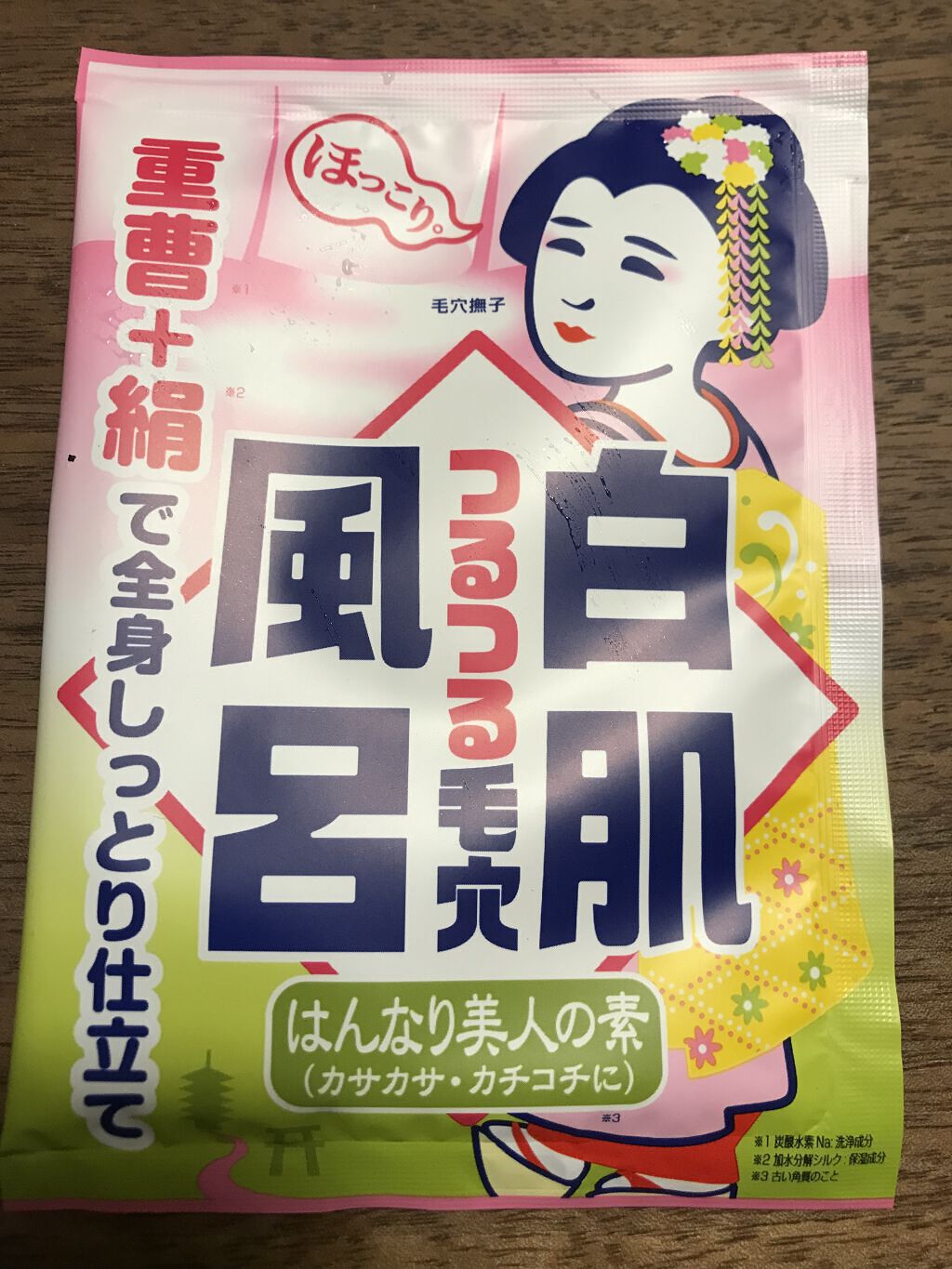 重曹白肌風呂/毛穴撫子/無機塩系入浴剤を使ったクチコミ（1枚目）