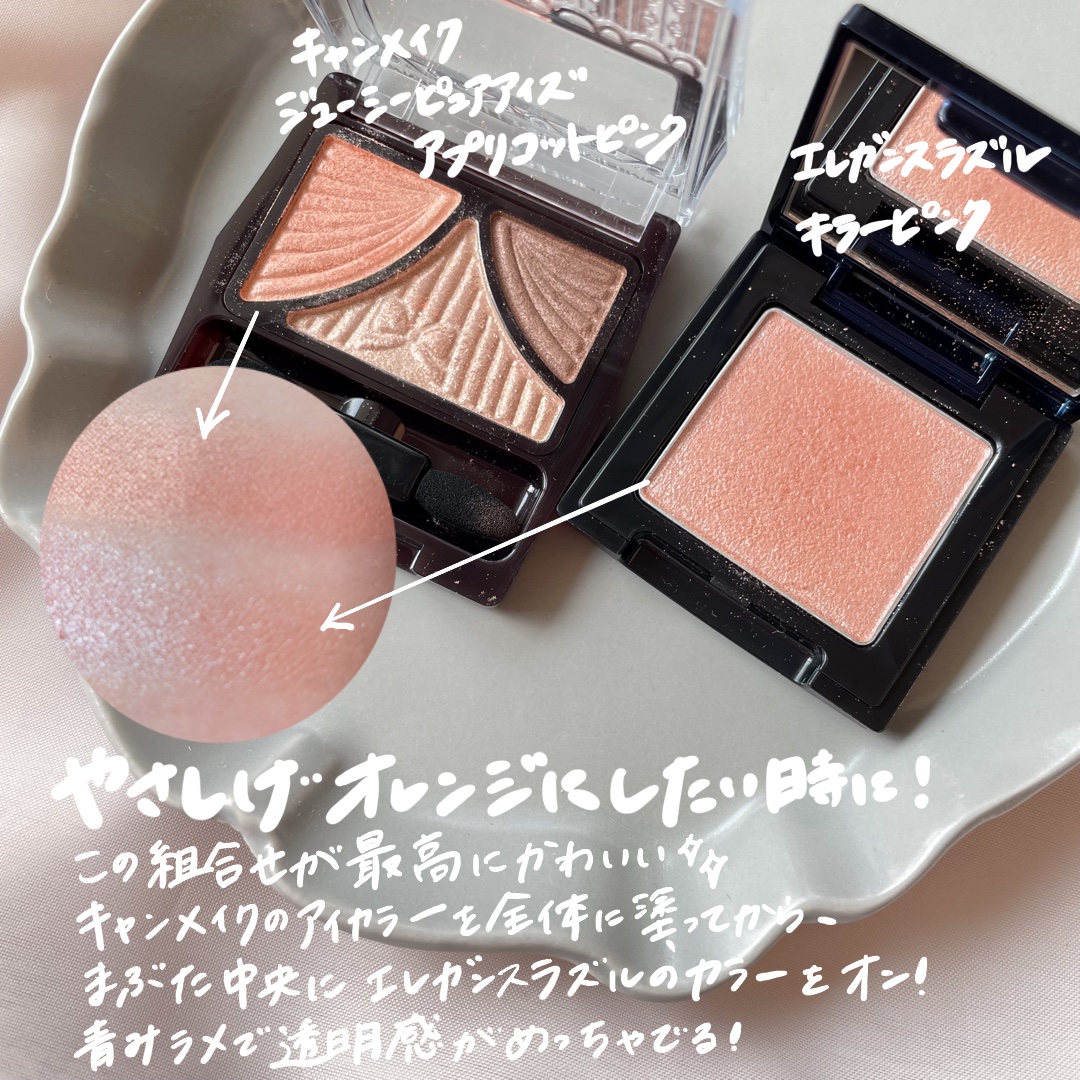 ニューグラムコレクション/mude./アイシャドウパレットを使ったクチコミ（2枚目）