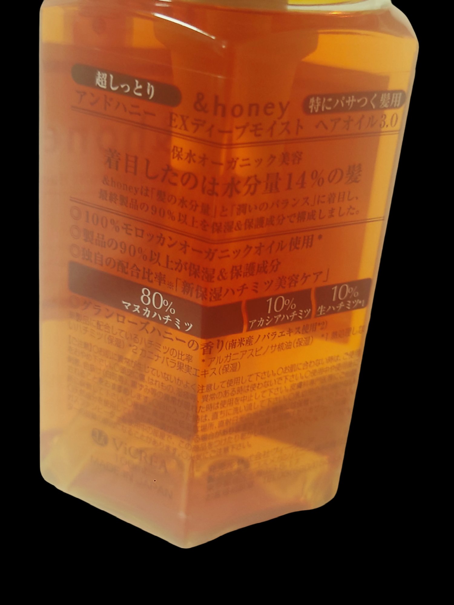 &honey EXディープモイスト ヘアオイル3.0のクチコミ「&honey　EXディープモイスト ヘアオイル3.0

ヘアケア商品を何で選ぶか、こだわりも特.....」（2枚目）