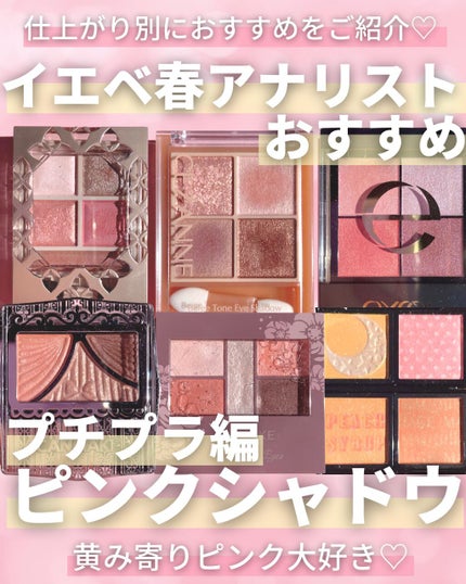 ジューシーピュアアイズ/キャンメイク/アイシャドウパレットを使ったクチコミ(1枚目)