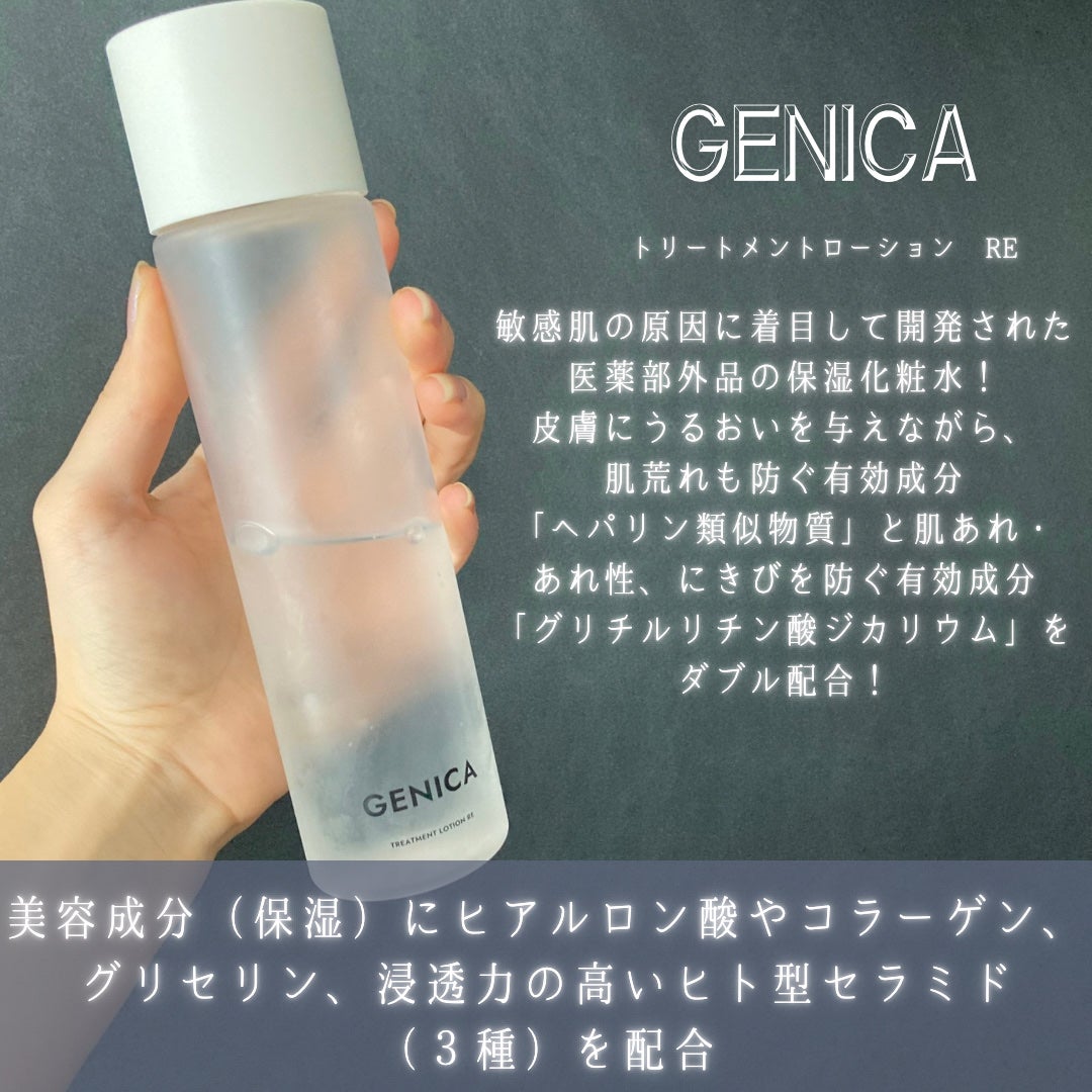 ジェニカ トリートメントローション RE/GENICA/化粧水を使ったクチコミ(2枚目)