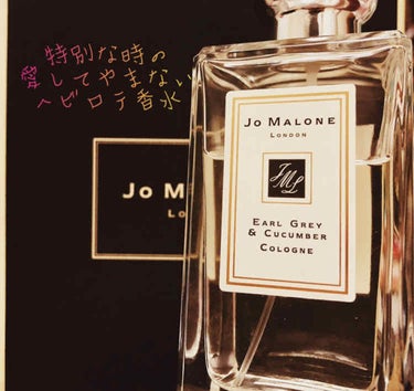 唯一無二の香り。特別な時とか言いながら基本毎日使っちゃってる香水。



▶︎ブランド
Jo MALONE LONDON
▶︎香り
アールグレー ＆ キューカンバー コロン
▶︎価格
30ml 8.80