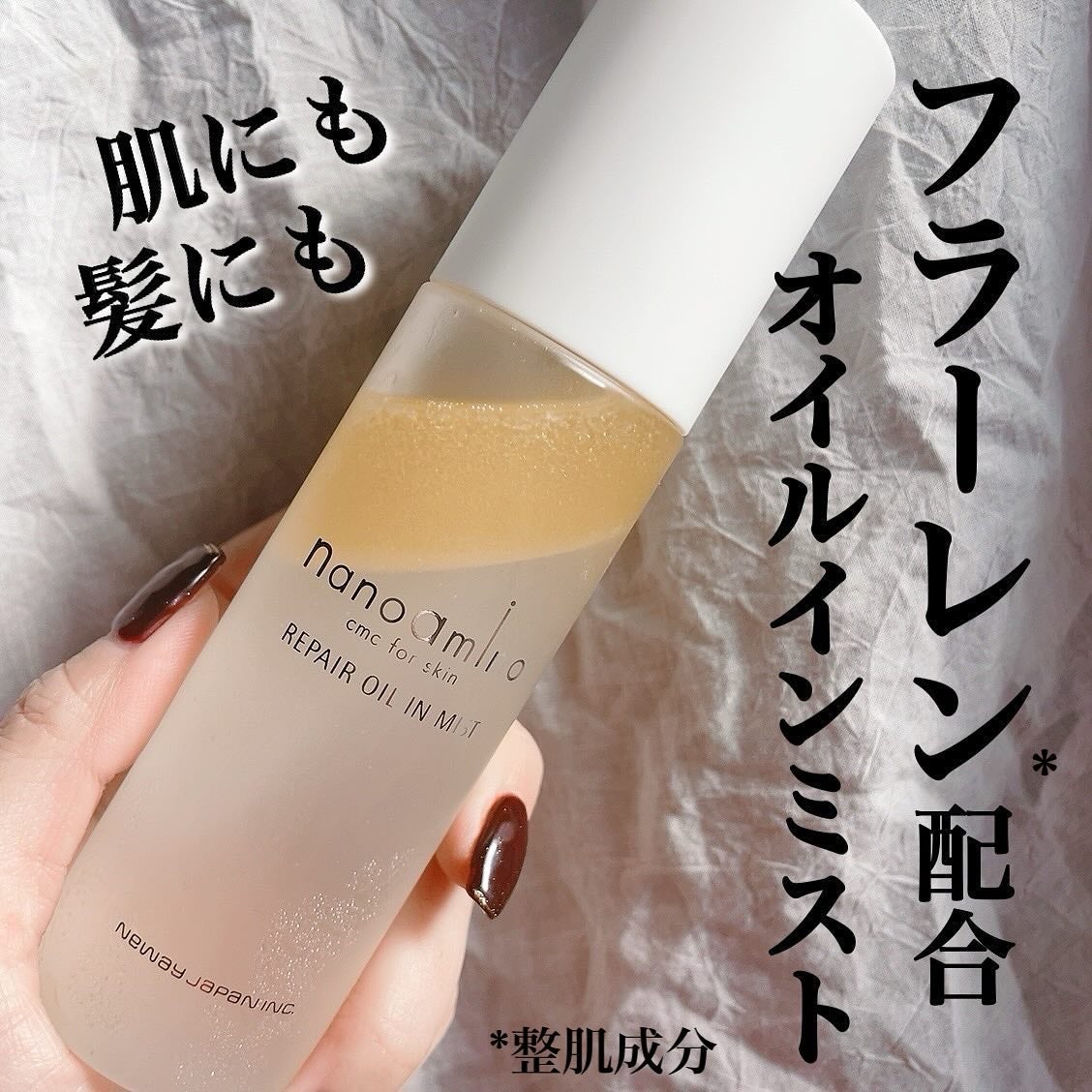 リペア オイル イン ミスト/ナノアミノ/ミスト状化粧水を使ったクチコミ(1枚目)