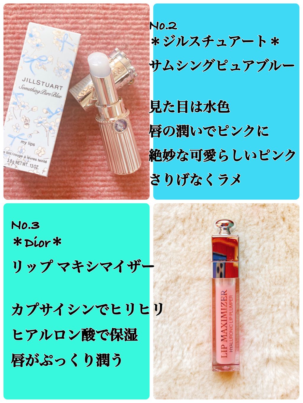 【旧】ディオール アディクト リップ マキシマイザー/Dior/リップグロスを使ったクチコミ（2枚目）