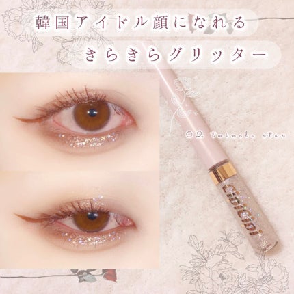 グリッターイルミネーションライナー/CipiCipi/リキッドアイライナーを使ったクチコミ(1枚目)