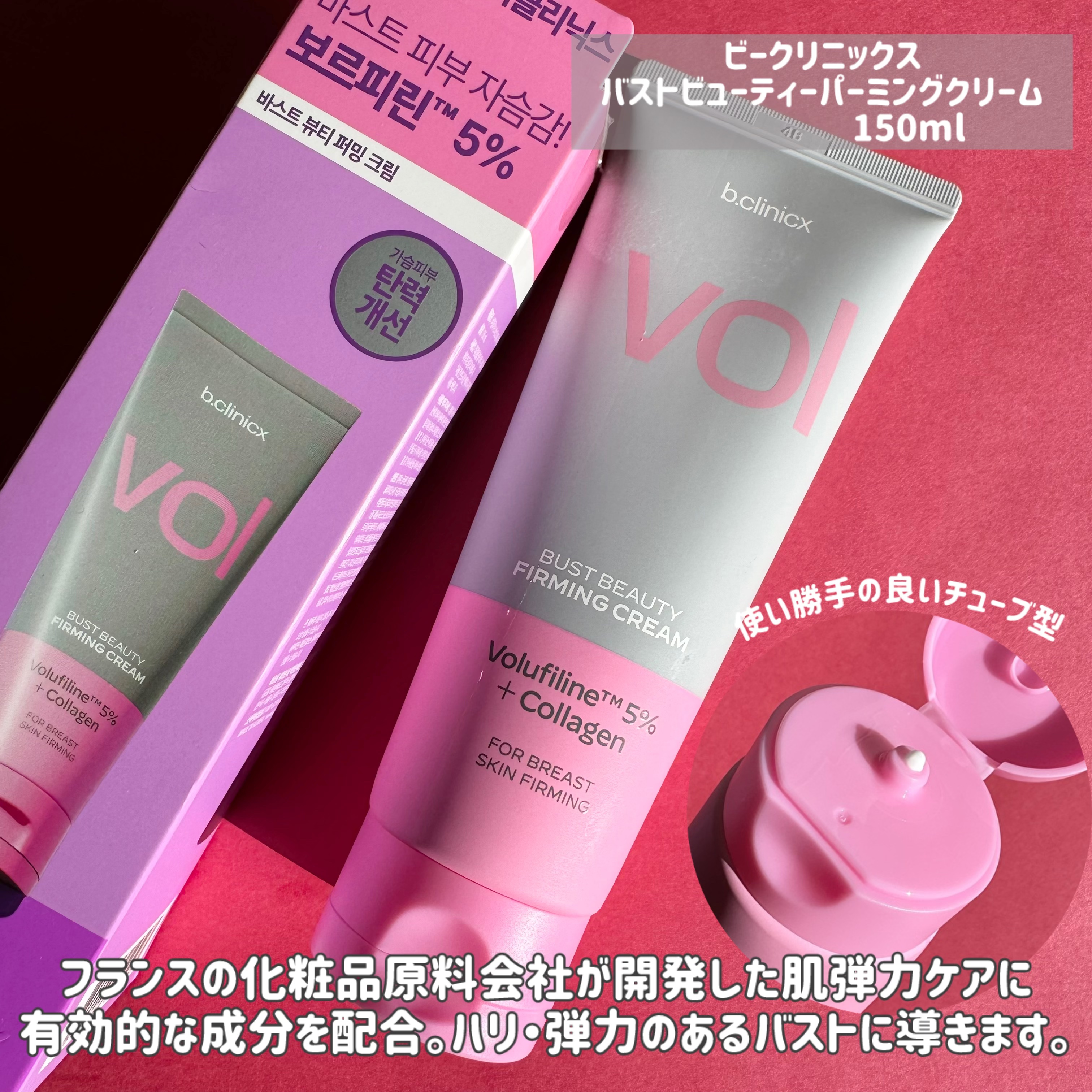 バストビューティーパーミングクリーム/b.clinicx/バスト・ヒップケアを使ったクチコミ（2枚目）