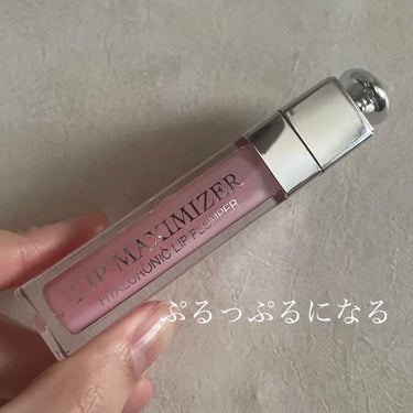 【旧】ディオール アディクト リップ マキシマイザー/Dior/リップグロスを使ったクチコミ（1枚目）