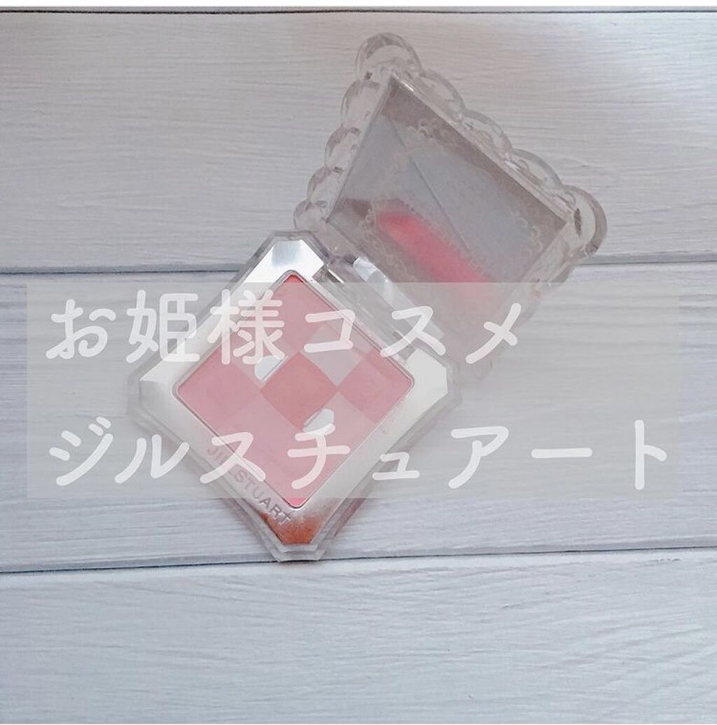 ミックスブラッシュ コンパクト N/JILL STUART/パウダーチークを使ったクチコミ（1枚目）