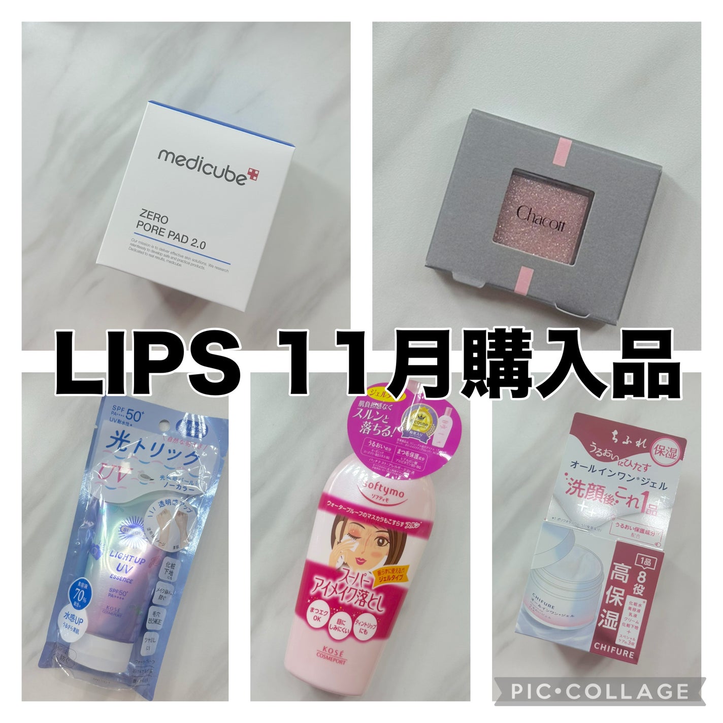 ソフティモ スーパー ポイントメイクアップリムーバー/ソフティモ/ポイントメイクリムーバーを使ったクチコミ(1枚目)