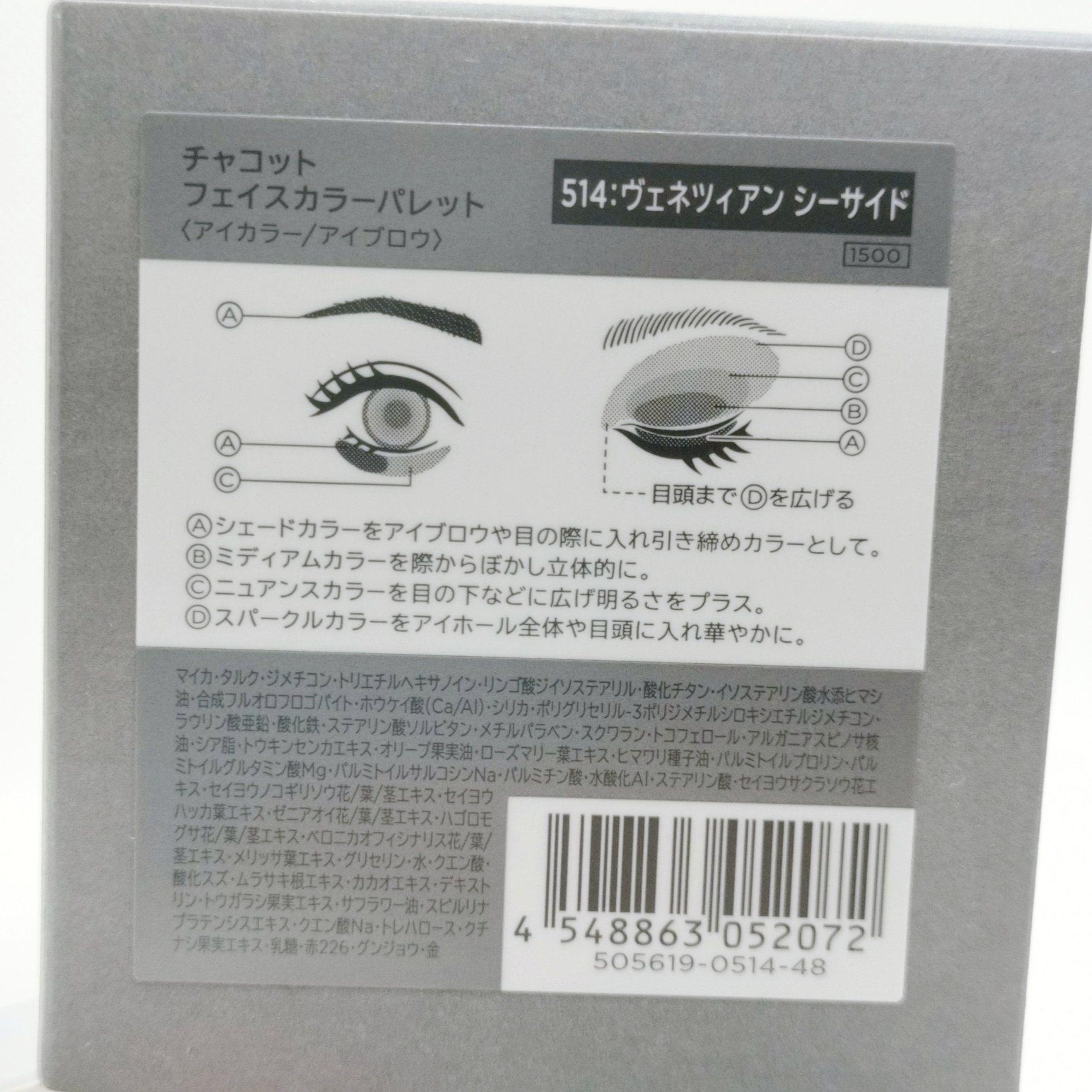 フェイスカラーパレット/チャコット・コスメティクス/アイシャドウパレットを使ったクチコミ（3枚目）