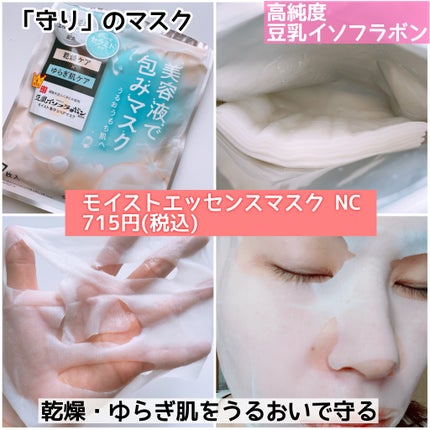 薬用リンクルエッセンスマスク ホワイト/なめらか本舗/シートマスク・パックを使ったクチコミ(3枚目)