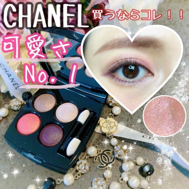 レ キャトル オンブル 228 ティセ カンボン/CHANEL/アイシャドウパレットを使ったクチコミ（1枚目）