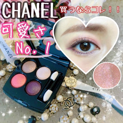 レ キャトル オンブル/CHANEL/アイシャドウパレットを使ったクチコミ(1枚目)