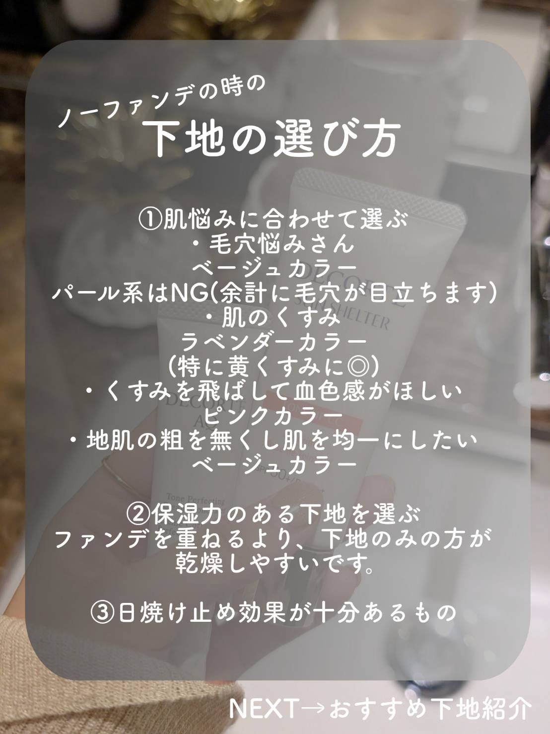 AQ  クリームコンシーラー/DECORTÉ/クリームコンシーラーを使ったクチコミ（2枚目）