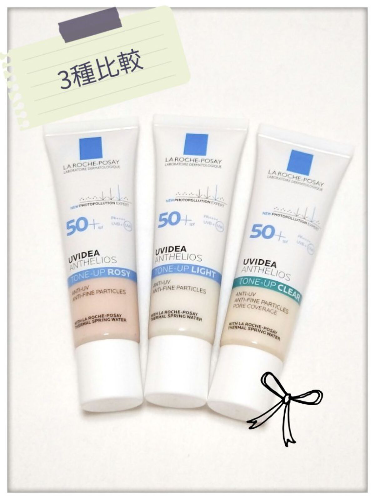 UVイデア XL プロテクショントーンアップ/ラ ロッシュ ポゼ/日焼け止めクリームを使ったクチコミ（1枚目）