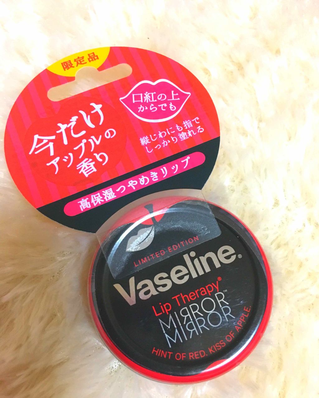 リップ モイストシャイン アップル/ヴァセリン/リップケアを使ったクチコミ(1枚目)