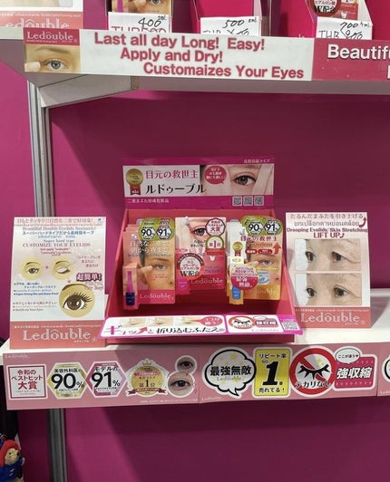 ルドゥーブル/ルドゥーブル/二重まぶた用アイテムを使ったクチコミ(3枚目)