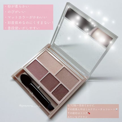 パーフェクトマルチアイズ/キャンメイク/アイシャドウパレットを使ったクチコミ(3枚目)