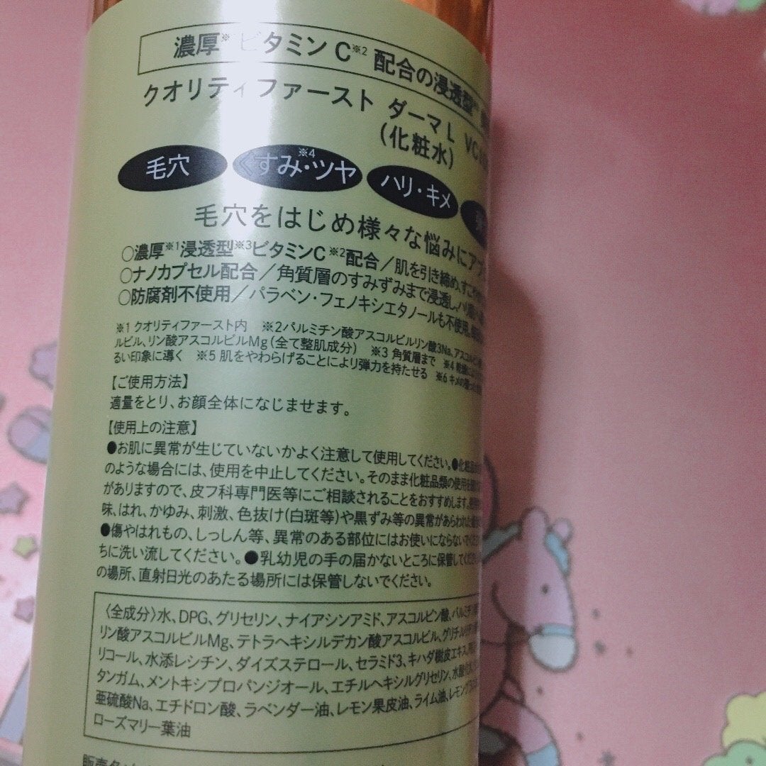 ダーマレーザー スーパーVC100ローション(しっとり)/クオリティファースト/化粧水を使ったクチコミ(2枚目)