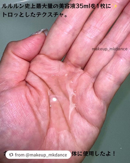 ルルルンワンナイト レスキュー透明感/ルルルン/シートマスク・パックを使ったクチコミ(7枚目)