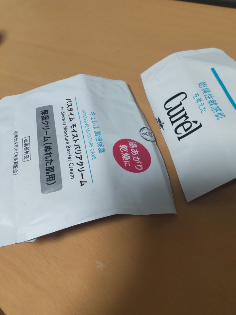 バスタイム モイストバリアクリーム/キュレル/ボディクリームを使ったクチコミ（2枚目）